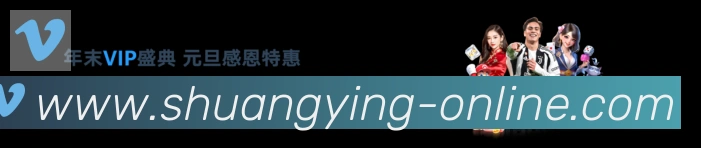 双赢彩票入口荣誉
